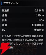 『スターセイヴァー（スタセイ）』