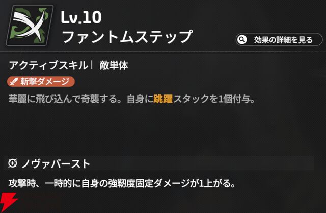 『スターセイヴァー（スタセイ）』