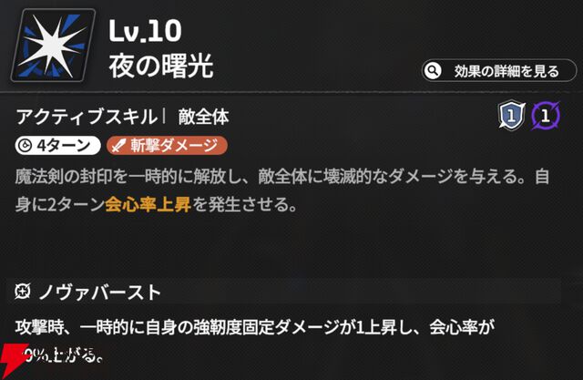 『スターセイヴァー（スタセイ）』