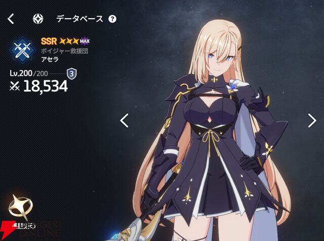 『スターセイヴァー（スタセイ）』