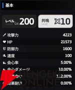 『スターセイヴァー（スタセイ）』