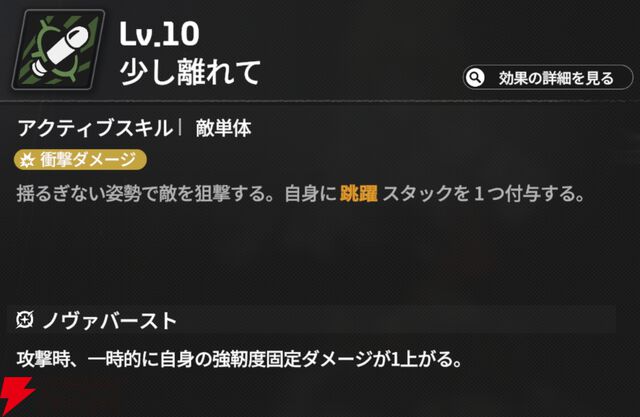 『スターセイヴァー（スタセイ）』