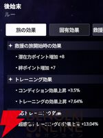 『スターセイヴァー（スタセイ）』