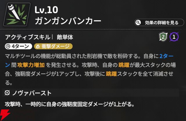 『スターセイヴァー（スタセイ）』