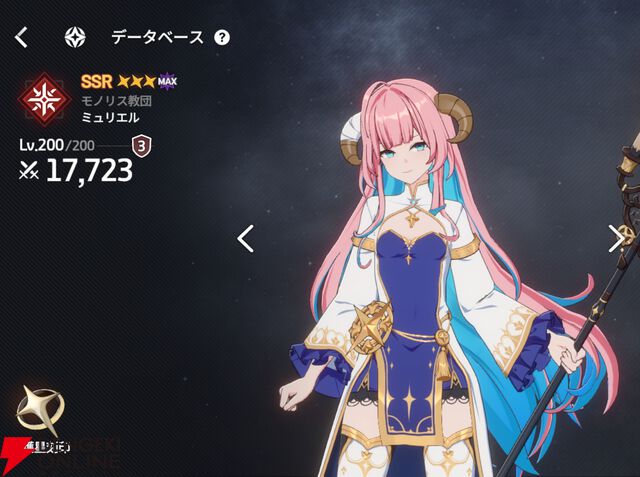 『スターセイヴァー（スタセイ）』