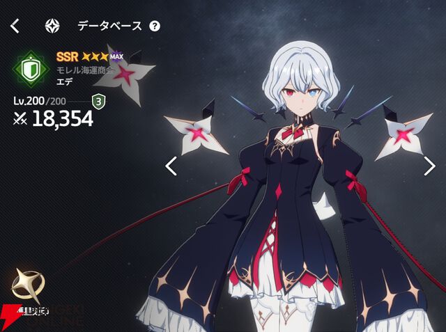 『スターセイヴァー（スタセイ）』