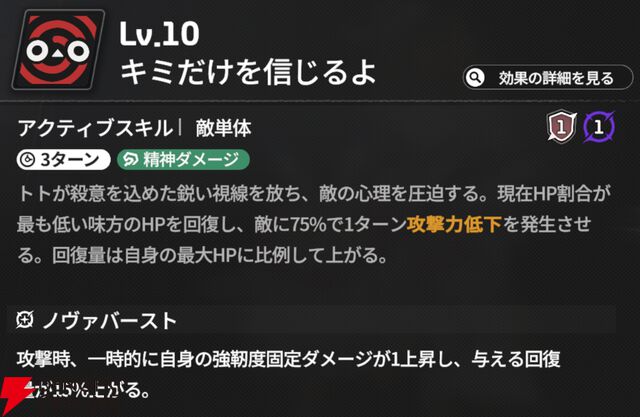 『スターセイヴァー（スタセイ）』