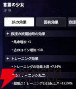 『スターセイヴァー（スタセイ）』