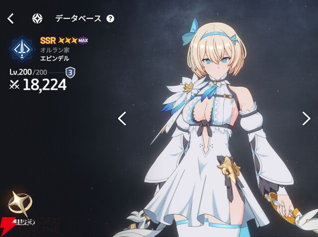 『スターセイヴァー（スタセイ）』