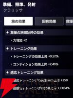 『スターセイヴァー（スタセイ）』