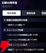 『スターセイヴァー（スタセイ）』