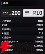 『スターセイヴァー（スタセイ）』