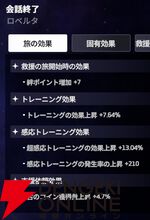 『スターセイヴァー（スタセイ）』