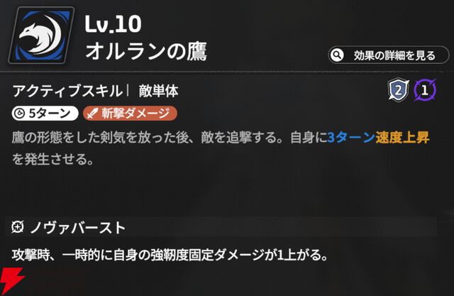 『スターセイヴァー（スタセイ）』