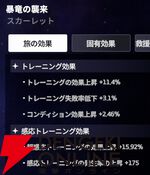 『スターセイヴァー（スタセイ）』