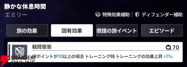 『スターセイヴァー（スタセイ）』