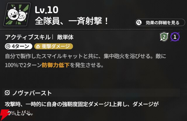 『スターセイヴァー（スタセイ）』