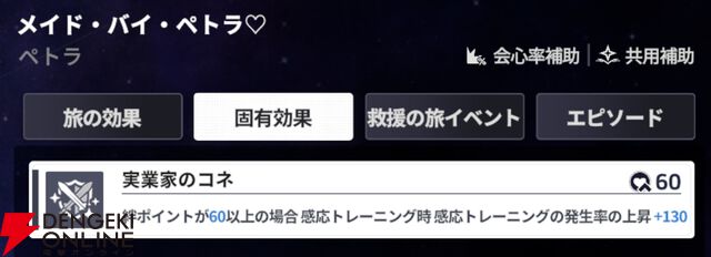 『スターセイヴァー（スタセイ）』