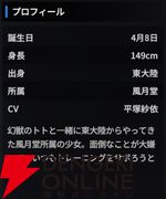 『スターセイヴァー（スタセイ）』