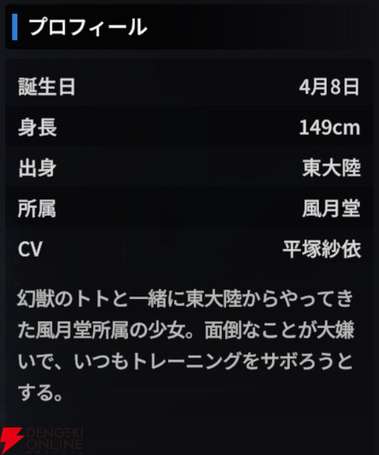 『スターセイヴァー（スタセイ）』