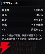 『スターセイヴァー（スタセイ）』