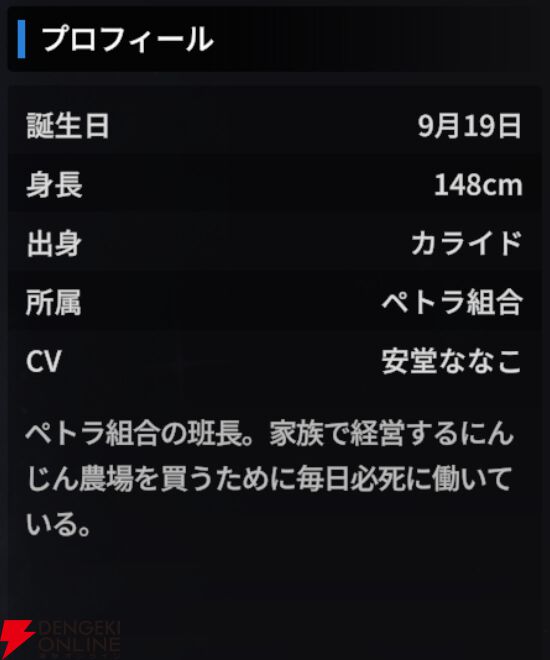 『スターセイヴァー（スタセイ）』