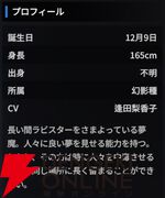 『スターセイヴァー（スタセイ）』