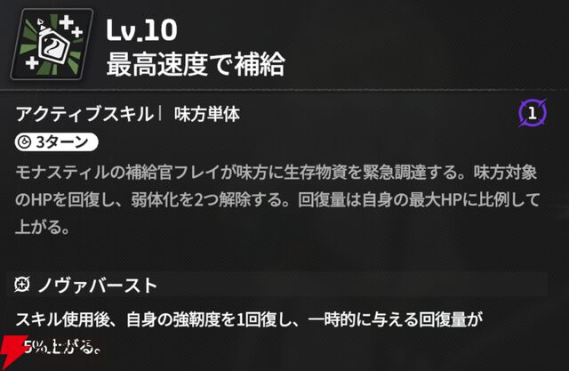 『スターセイヴァー（スタセイ）』