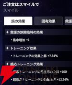 『スターセイヴァー（スタセイ）』