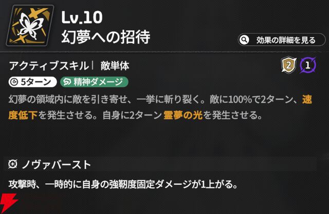『スターセイヴァー（スタセイ）』