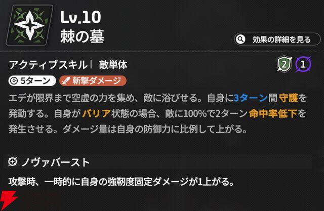 『スターセイヴァー（スタセイ）』