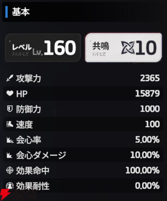 『スターセイヴァー（スタセイ）』