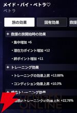 『スターセイヴァー（スタセイ）』