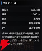 『スターセイヴァー（スタセイ）』