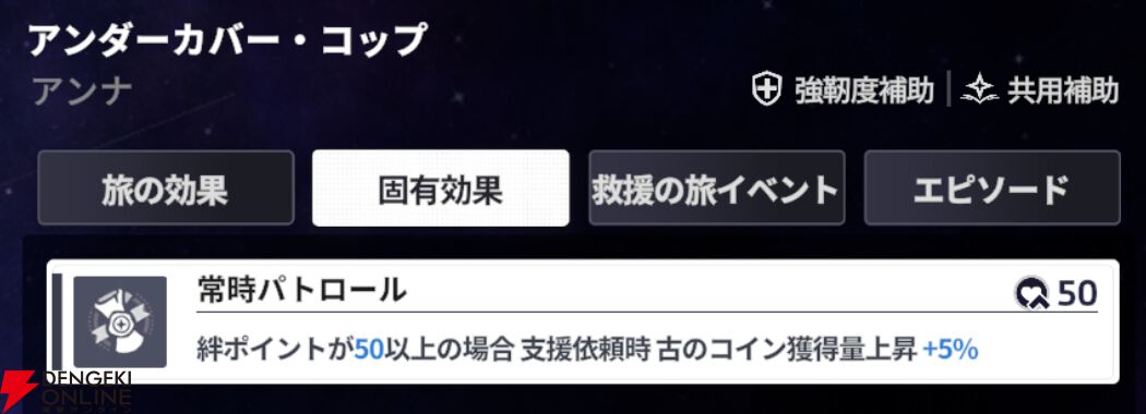 『スターセイヴァー（スタセイ）』