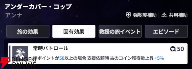 『スターセイヴァー（スタセイ）』