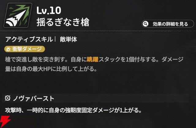 『スターセイヴァー（スタセイ）』