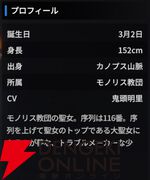 『スターセイヴァー（スタセイ）』