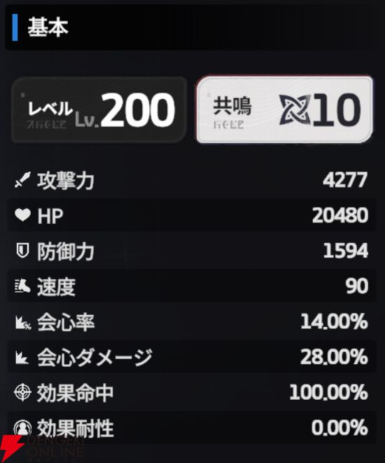 『スターセイヴァー（スタセイ）』