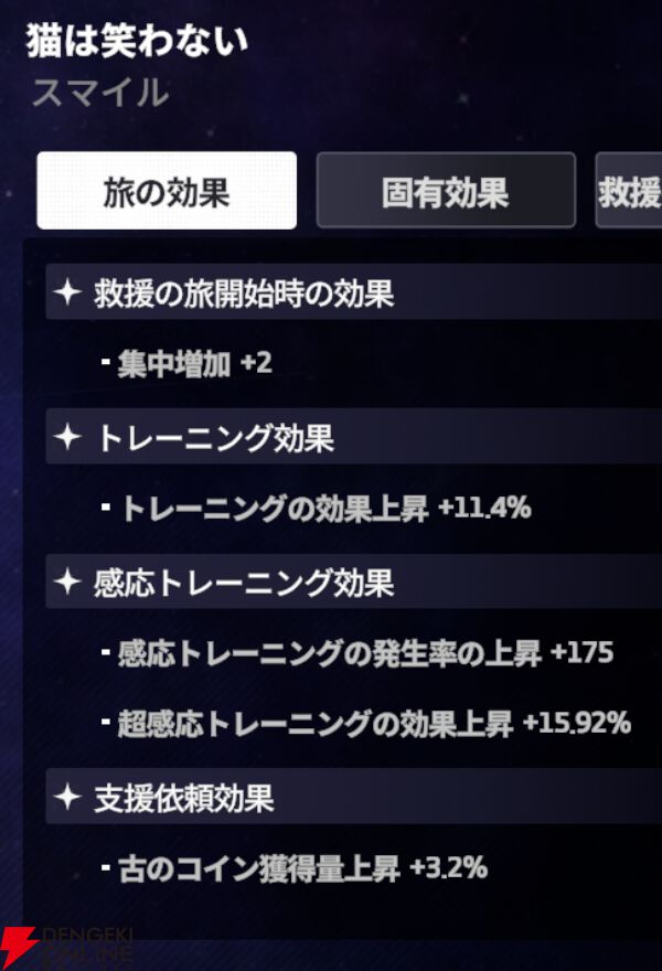 『スターセイヴァー（スタセイ）』