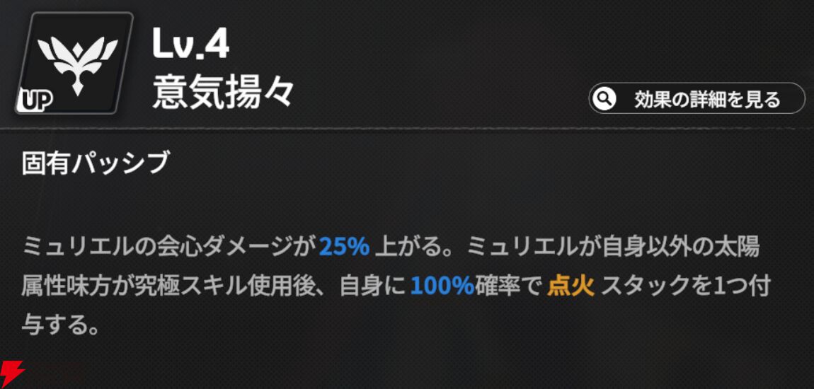 『スターセイヴァー（スタセイ）』