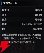 『スターセイヴァー（スタセイ）』