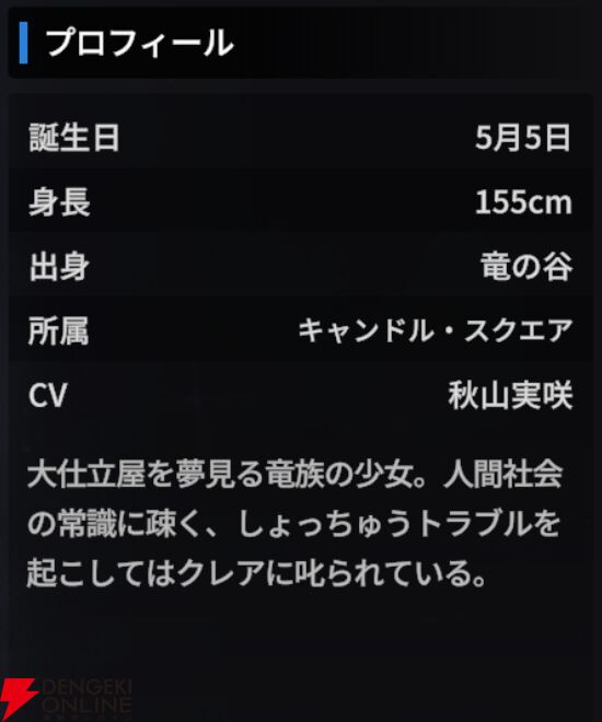 『スターセイヴァー（スタセイ）』