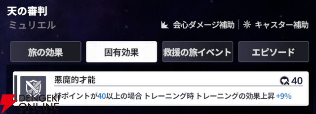 『スターセイヴァー（スタセイ）』