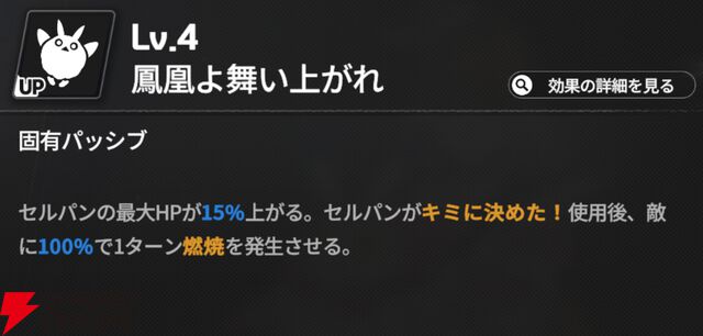 『スターセイヴァー（スタセイ）』