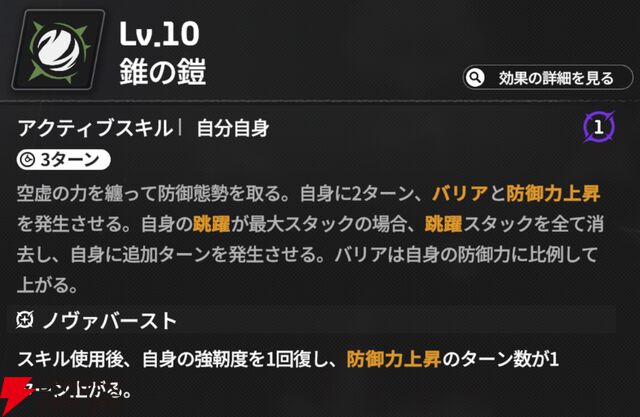 『スターセイヴァー（スタセイ）』