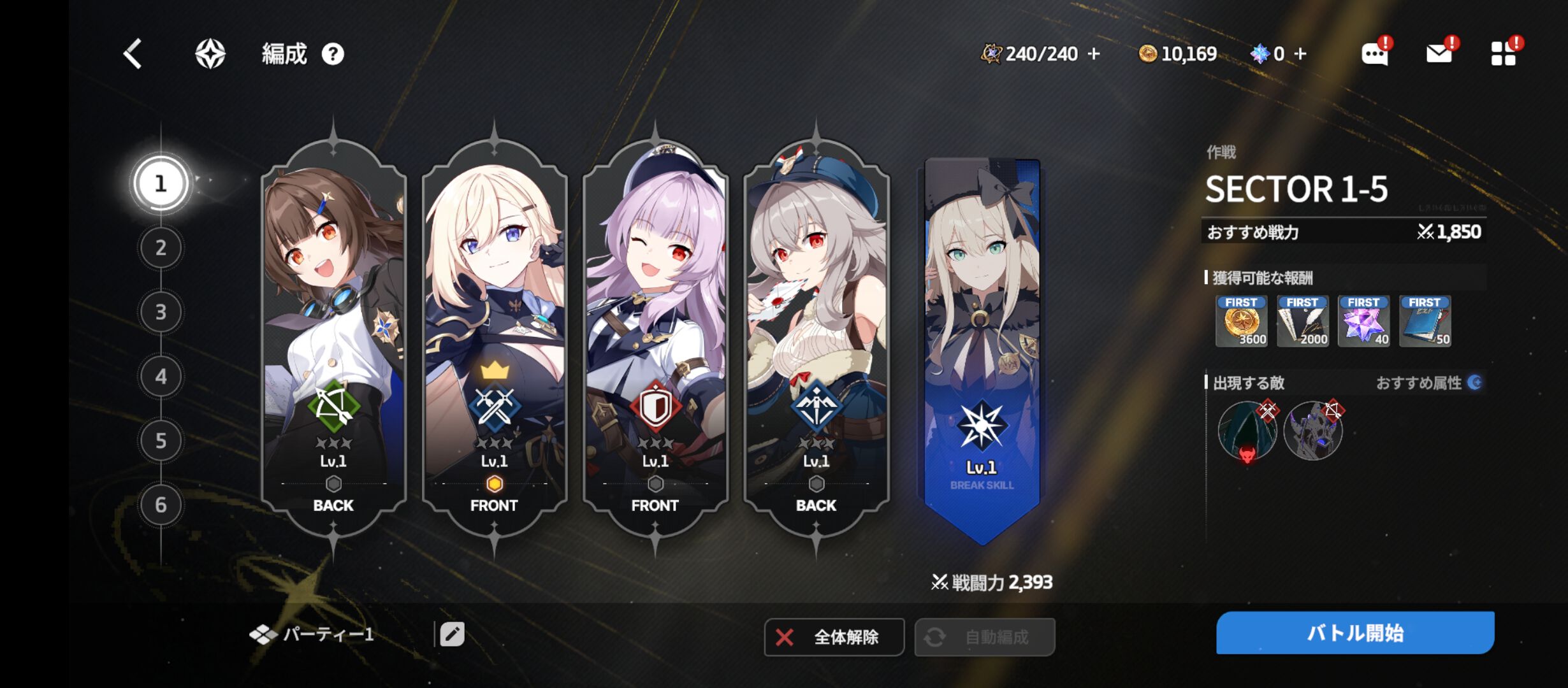 『スターセイヴァー（スタセイ）』