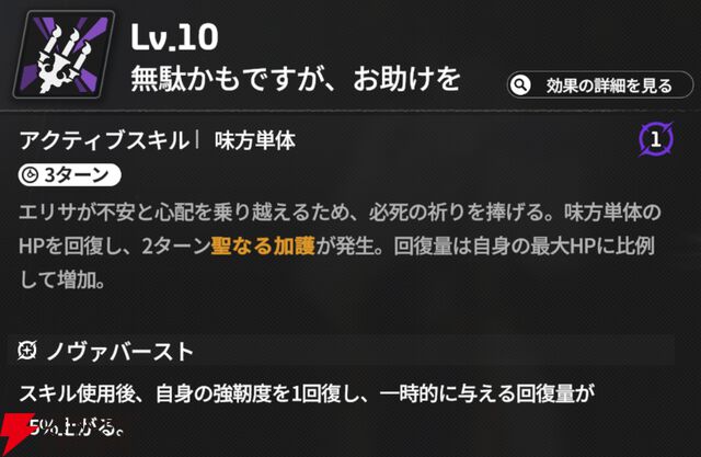 『スターセイヴァー（スタセイ）』