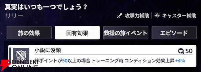 『スターセイヴァー（スタセイ）』