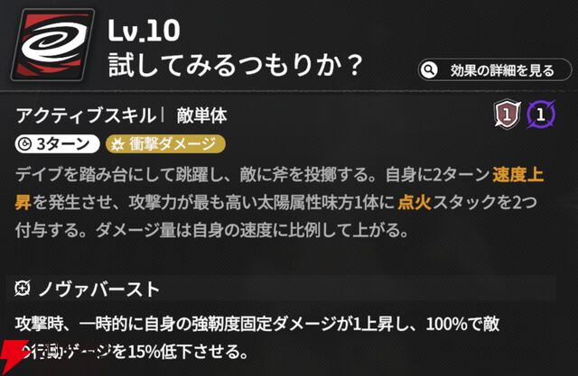 『スターセイヴァー（スタセイ）』
